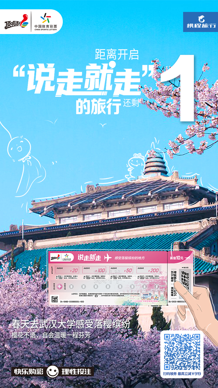 “说走就走”活动倒计时1天海报.jpg