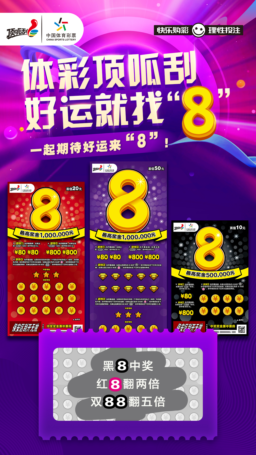 “8”电子海报2.jpg