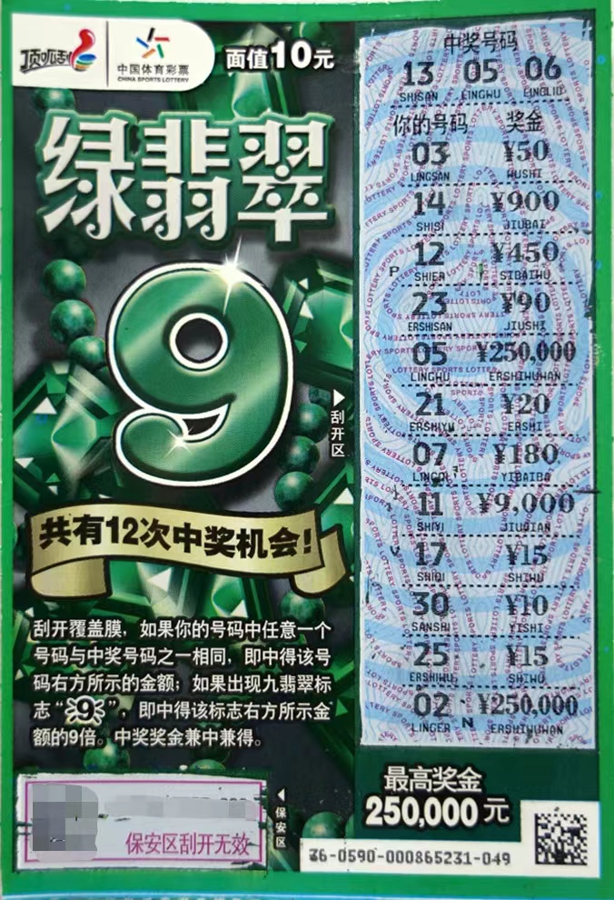 9.26长春绿翡翠.jpg
