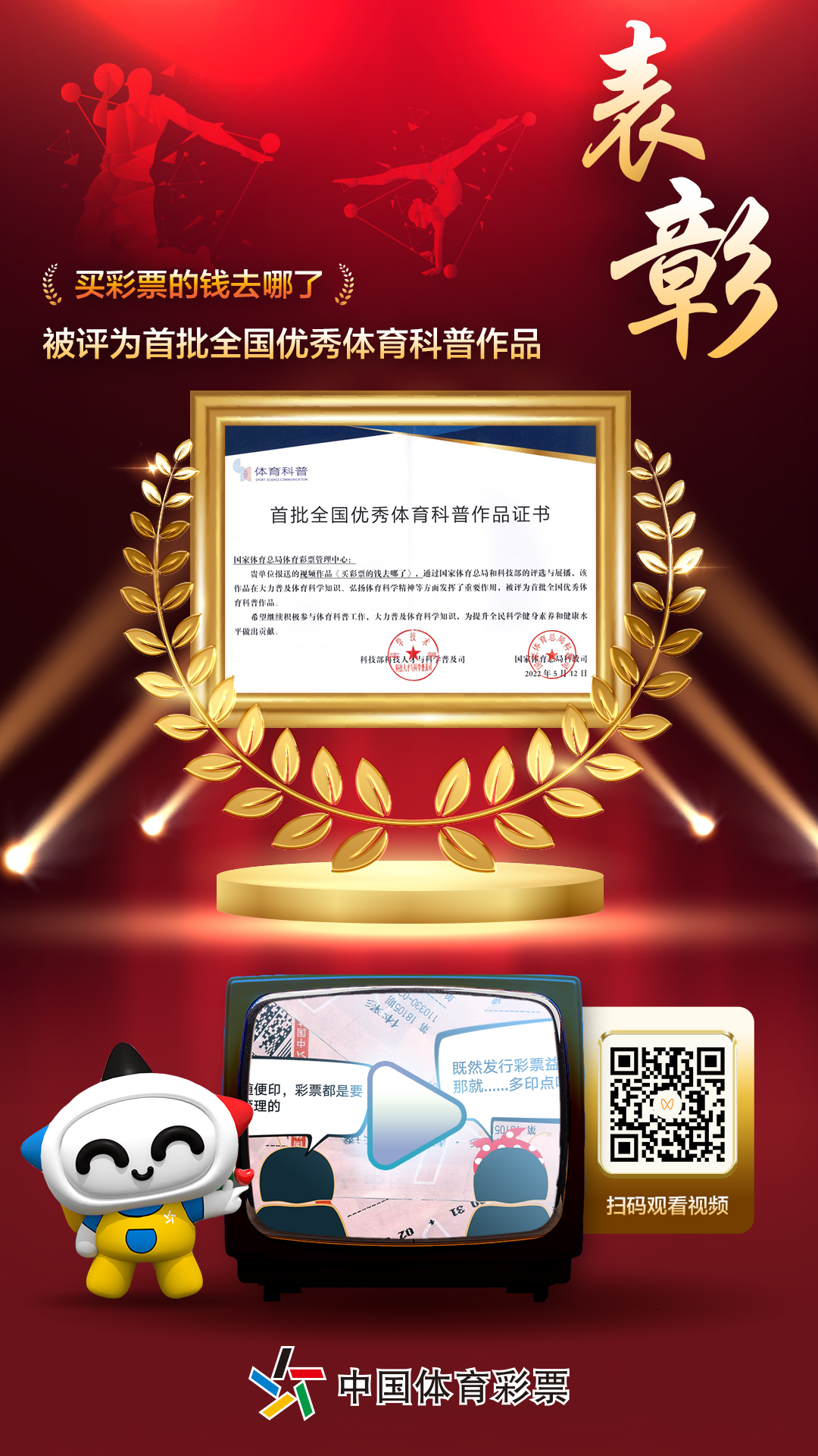 获奖视频宣传海报1.jpg 获奖视频宣传海报1.jpg