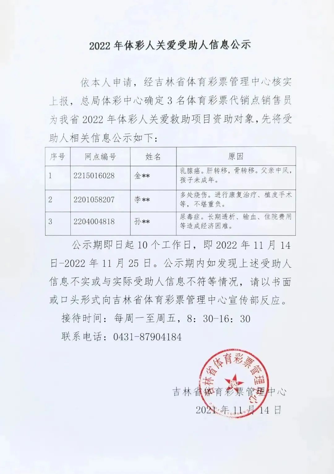 微信图片_20221123115952.jpg