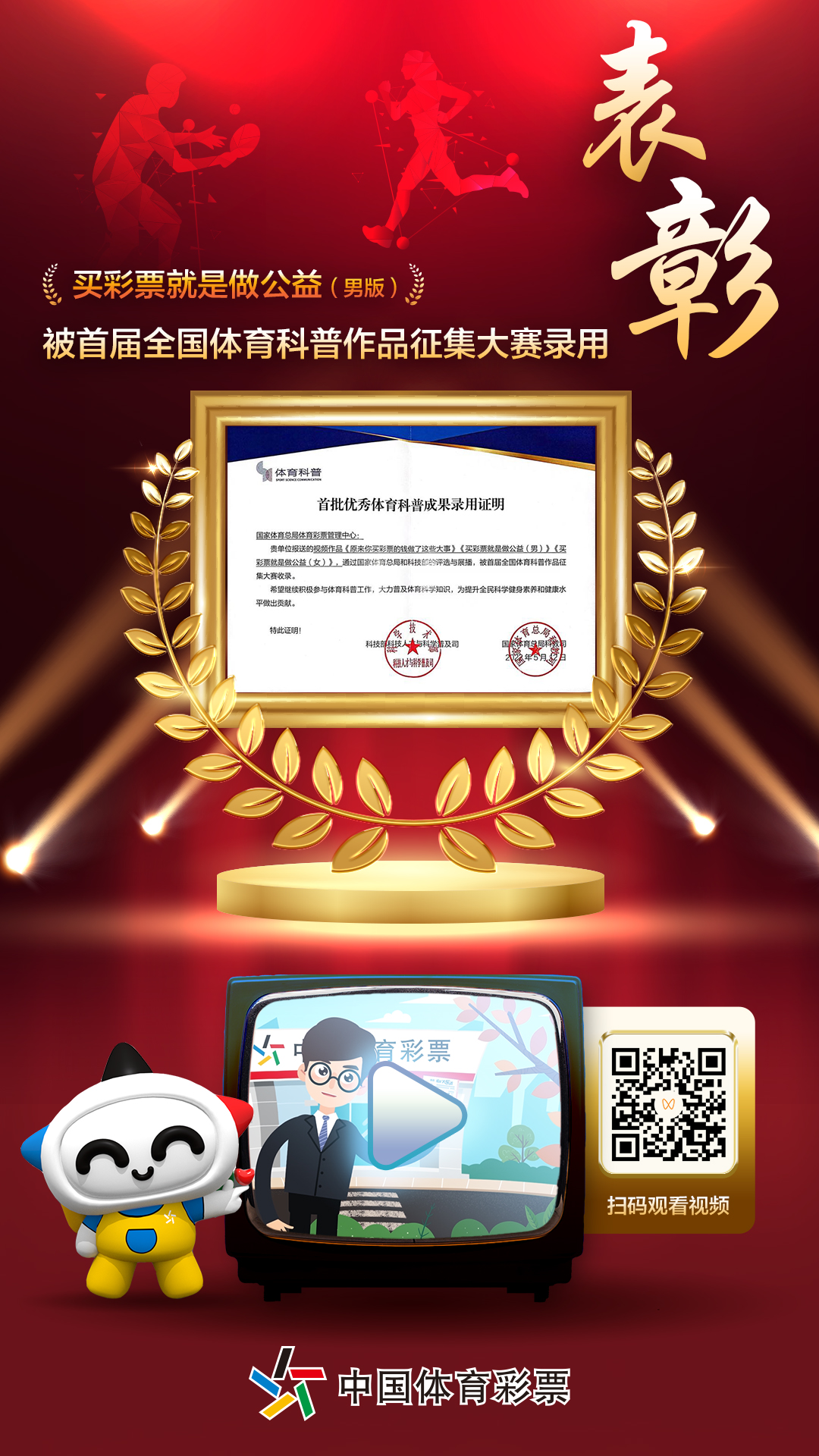 获奖视频宣传海报3.jpg