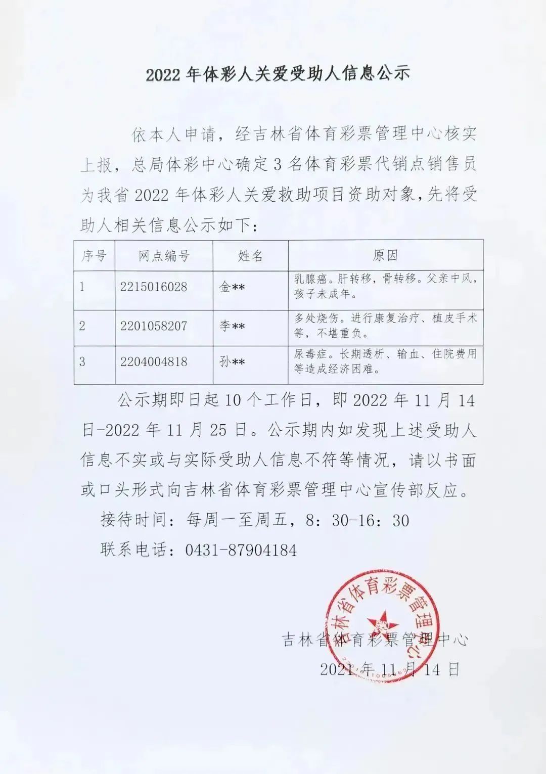微信图片_20221124113215.jpg