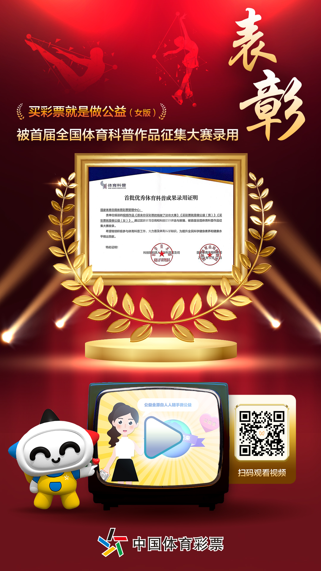 获奖视频宣传海报4.jpg