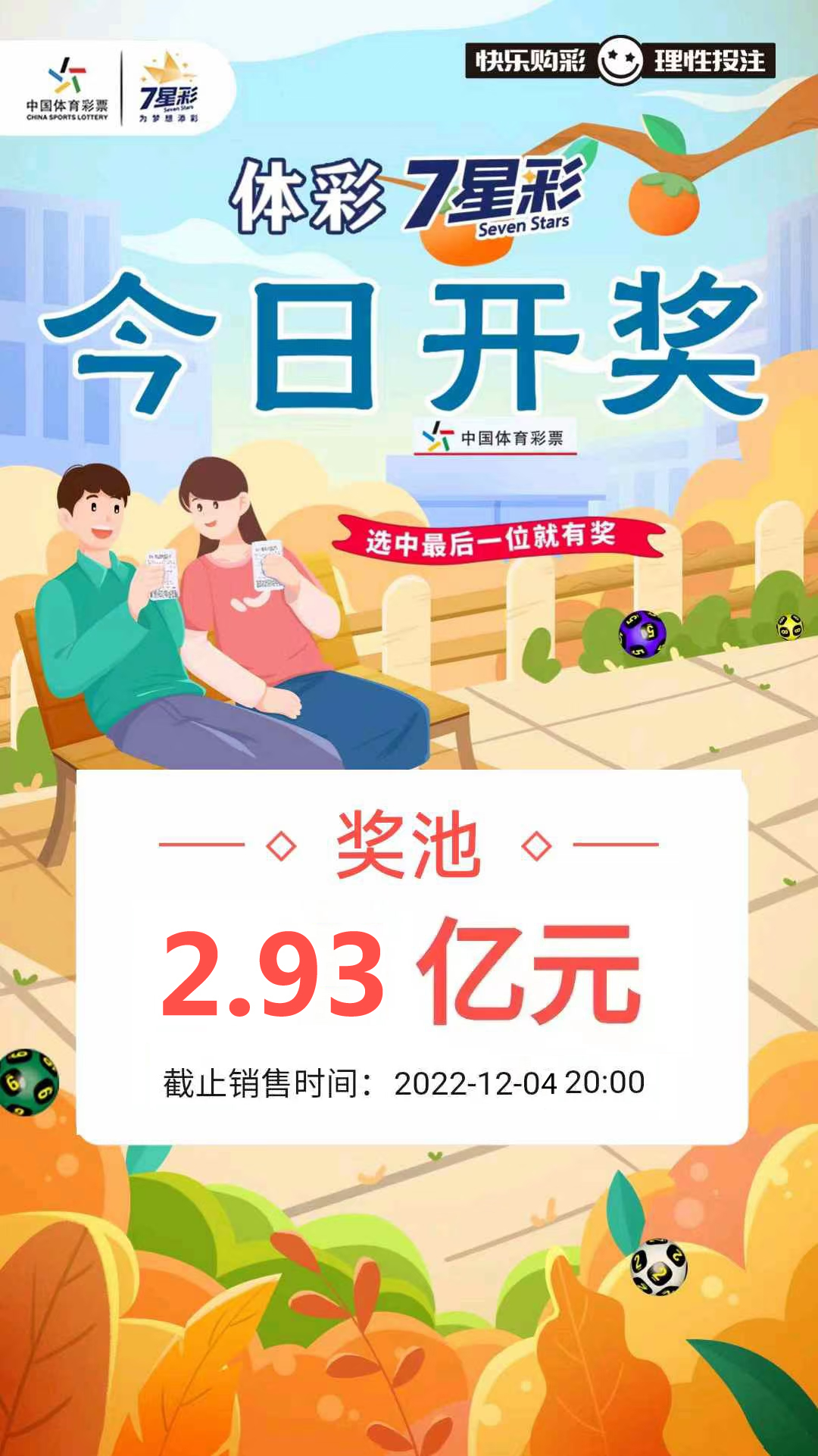 微信图片_20221204134233.png
