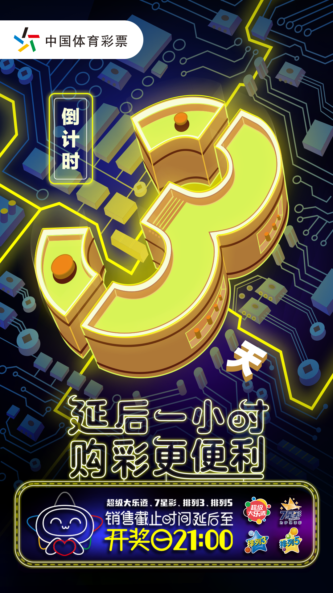 倒计时3.png