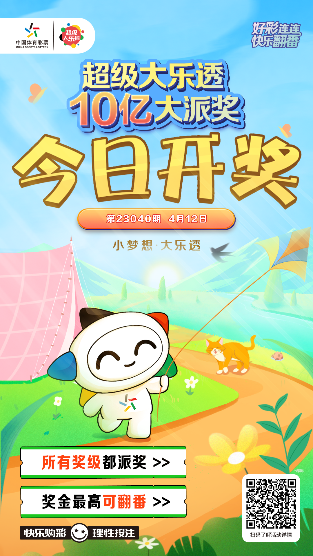 kaijiang.png