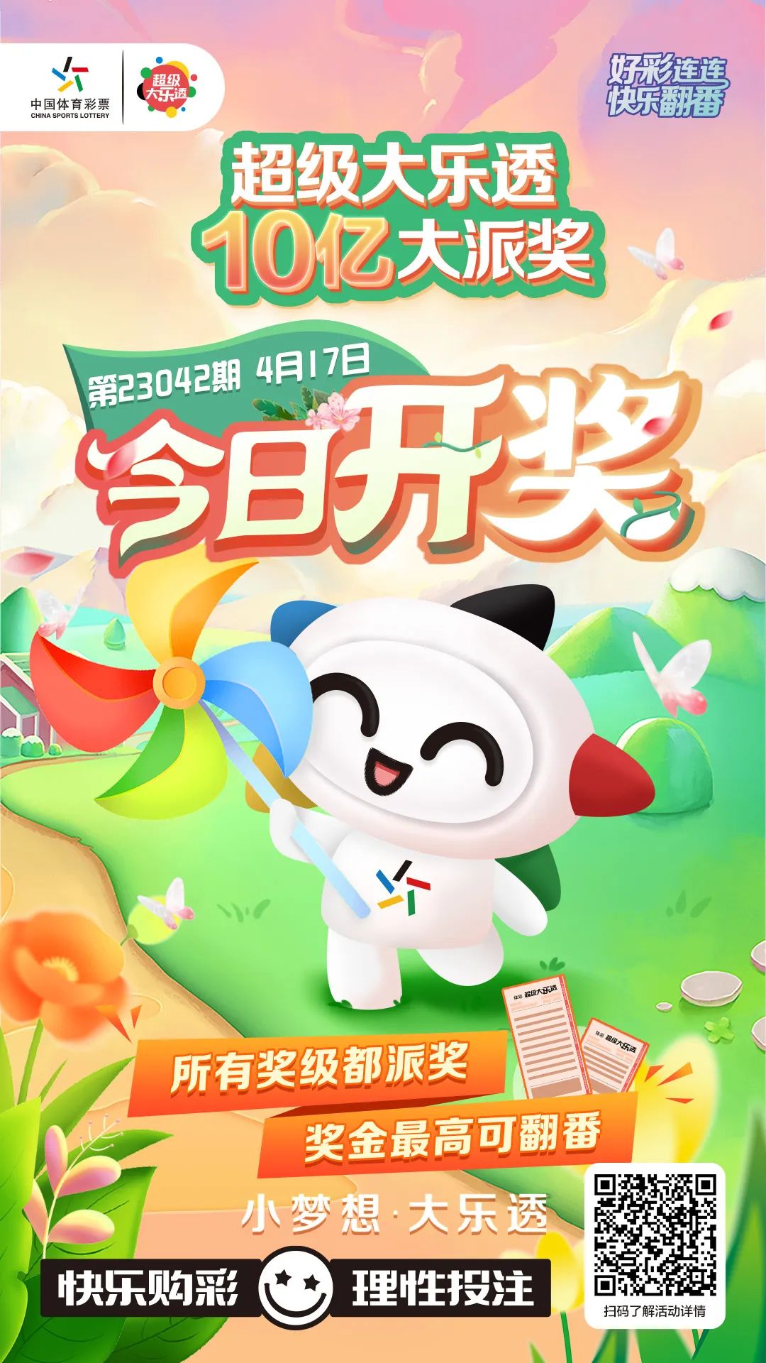微信图片_20230417161641.jpg
