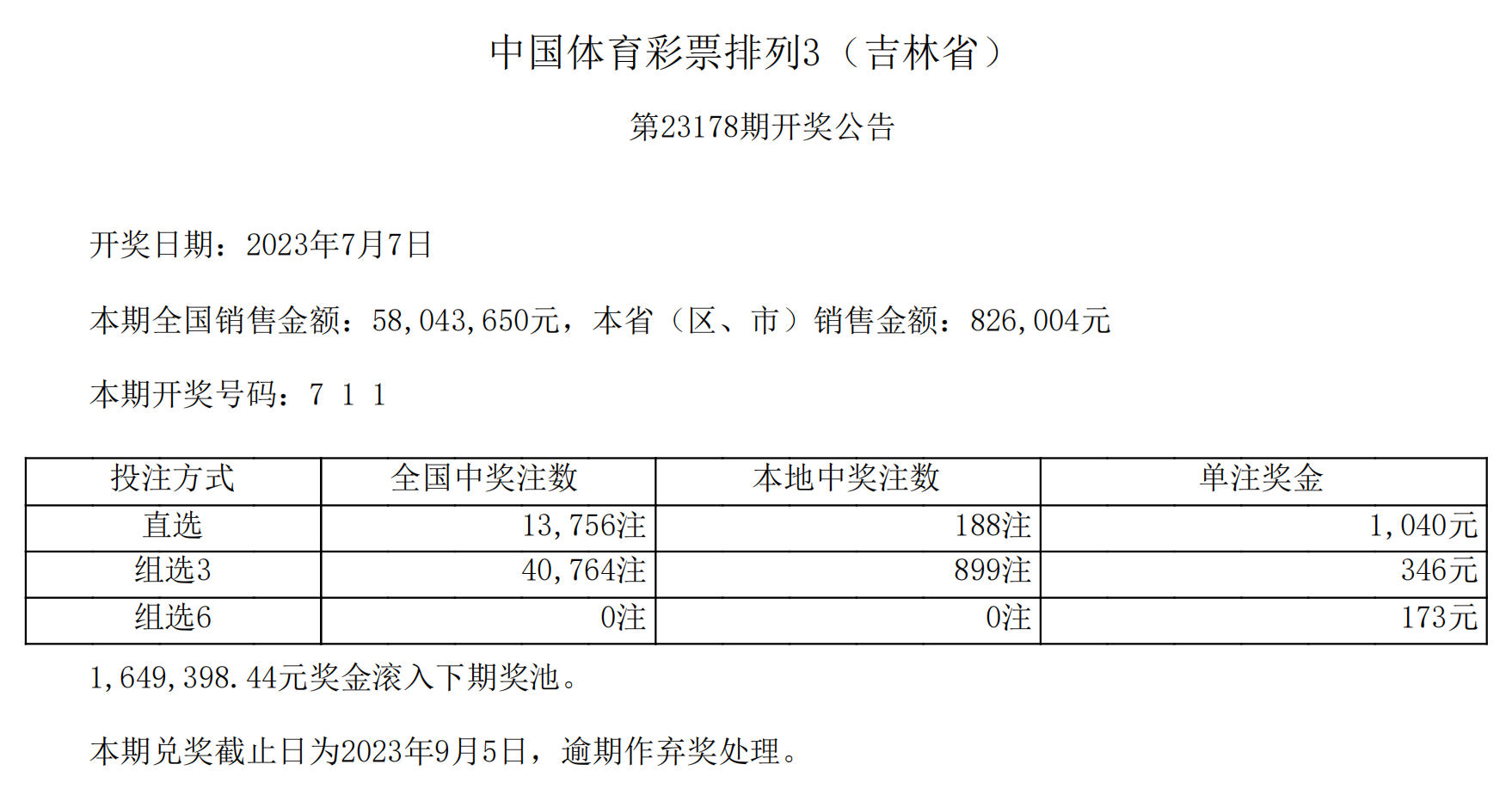 微信截图_20230708125953.png