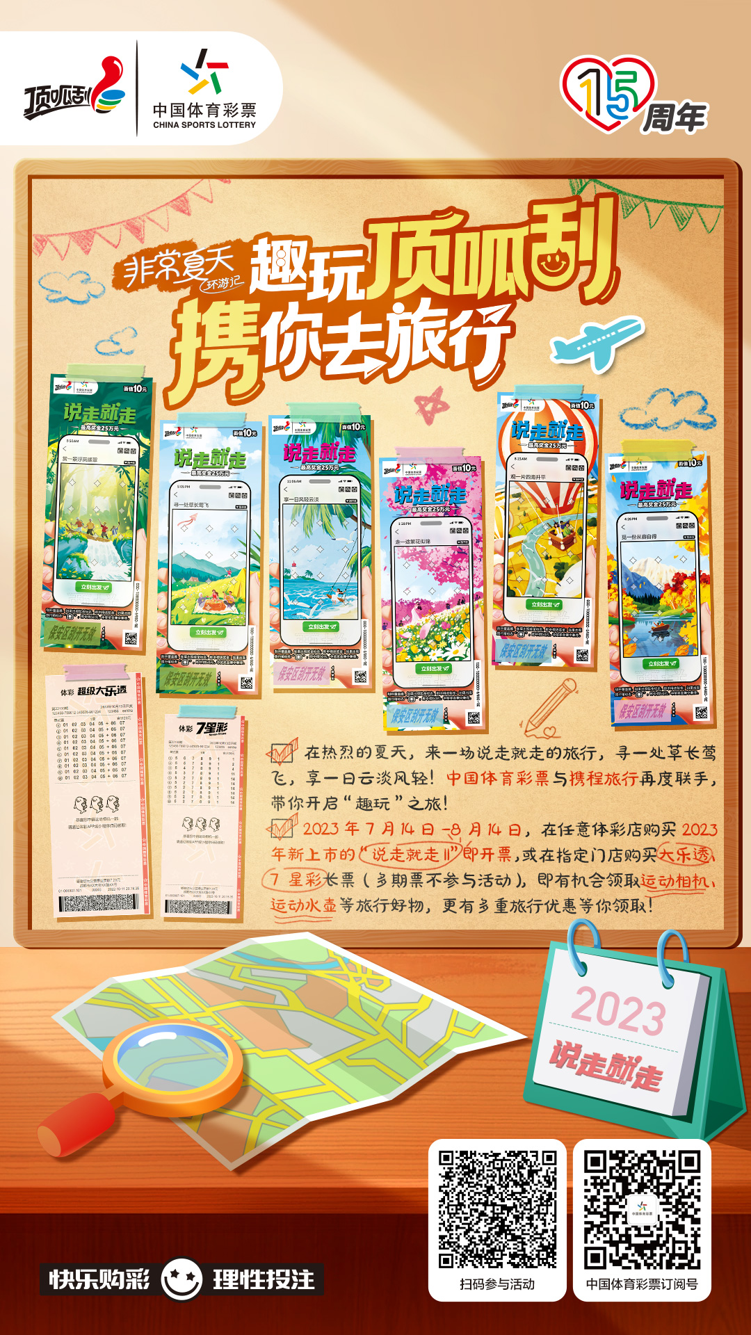 微信图片_20230809152444.jpg