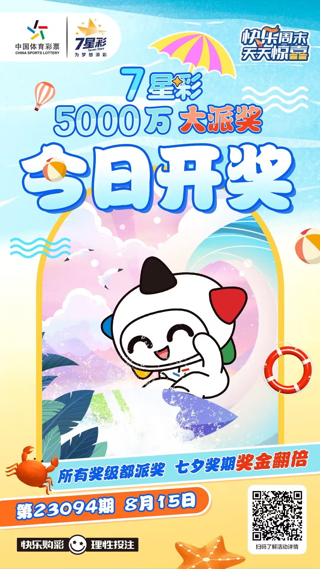 微信图片_20230815110549.jpg