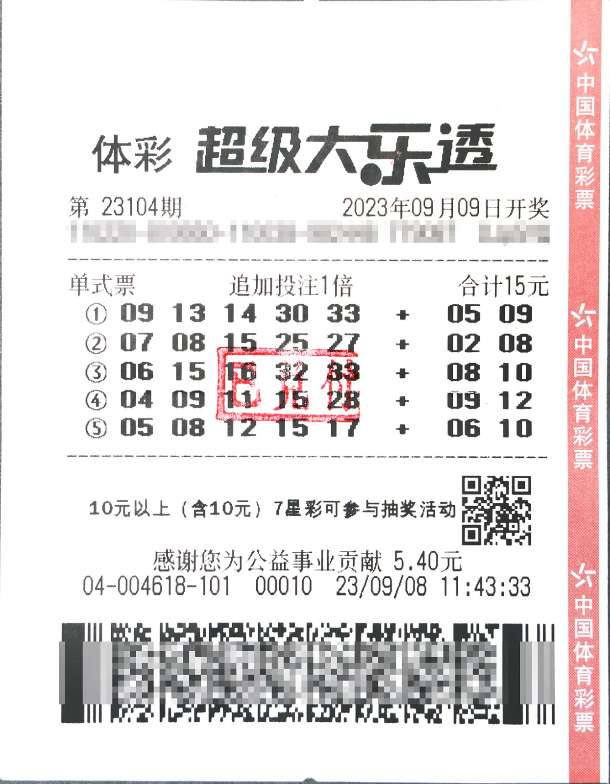 微信图片_20230911155159.jpg