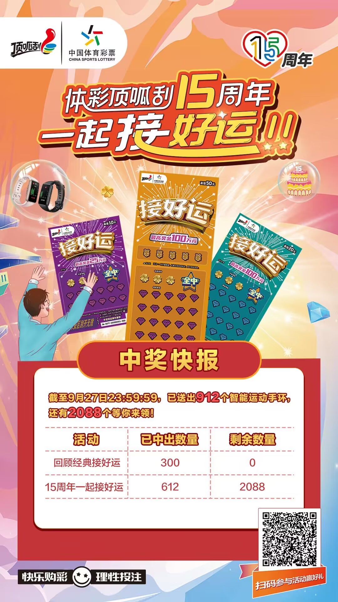 微信图片_20230928135802.jpg