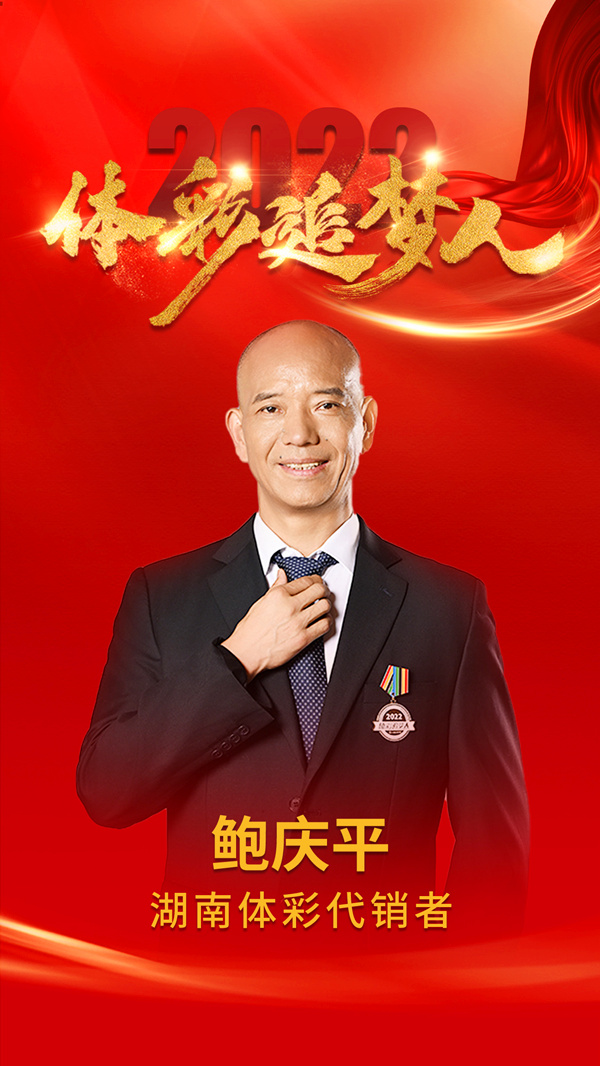 湖南鲍庆平_副本.jpg