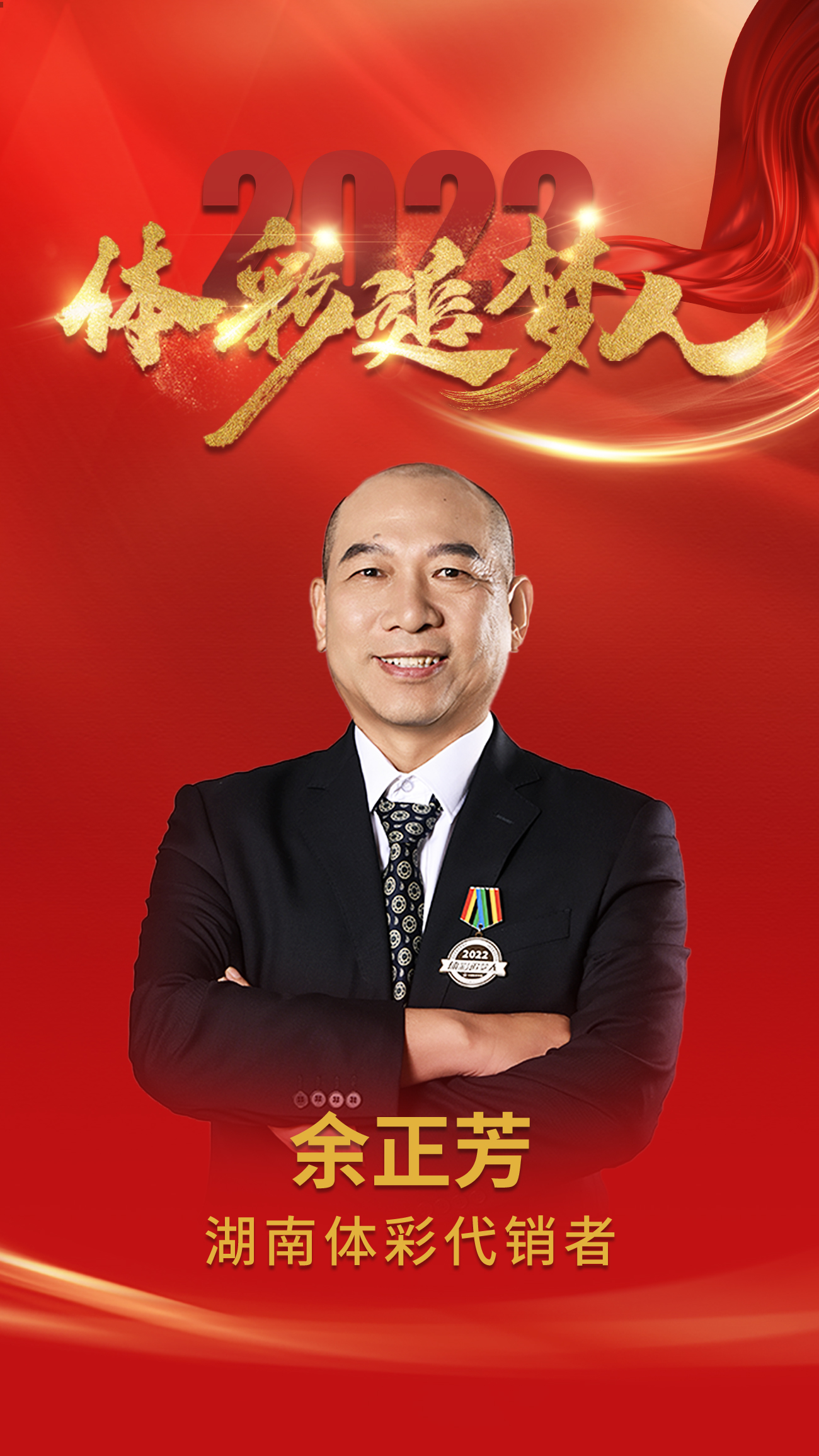 湖南余正芳.jpg
