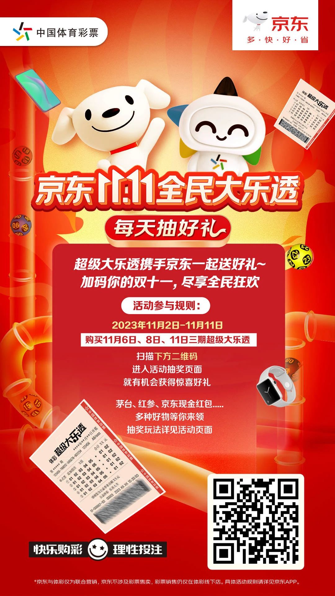 微信图片_20231106174352.jpg