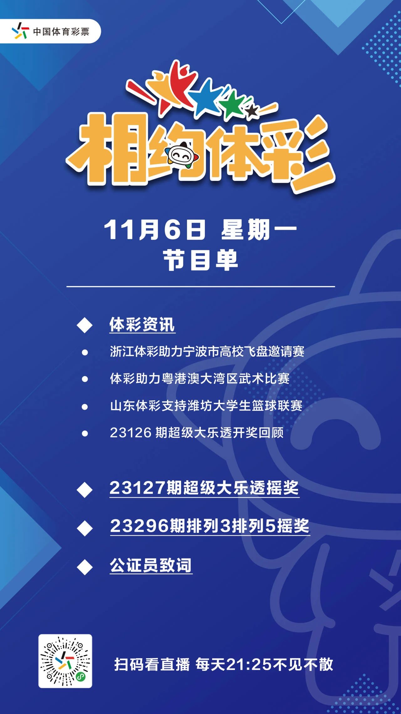 微信图片_20231106174638.jpg