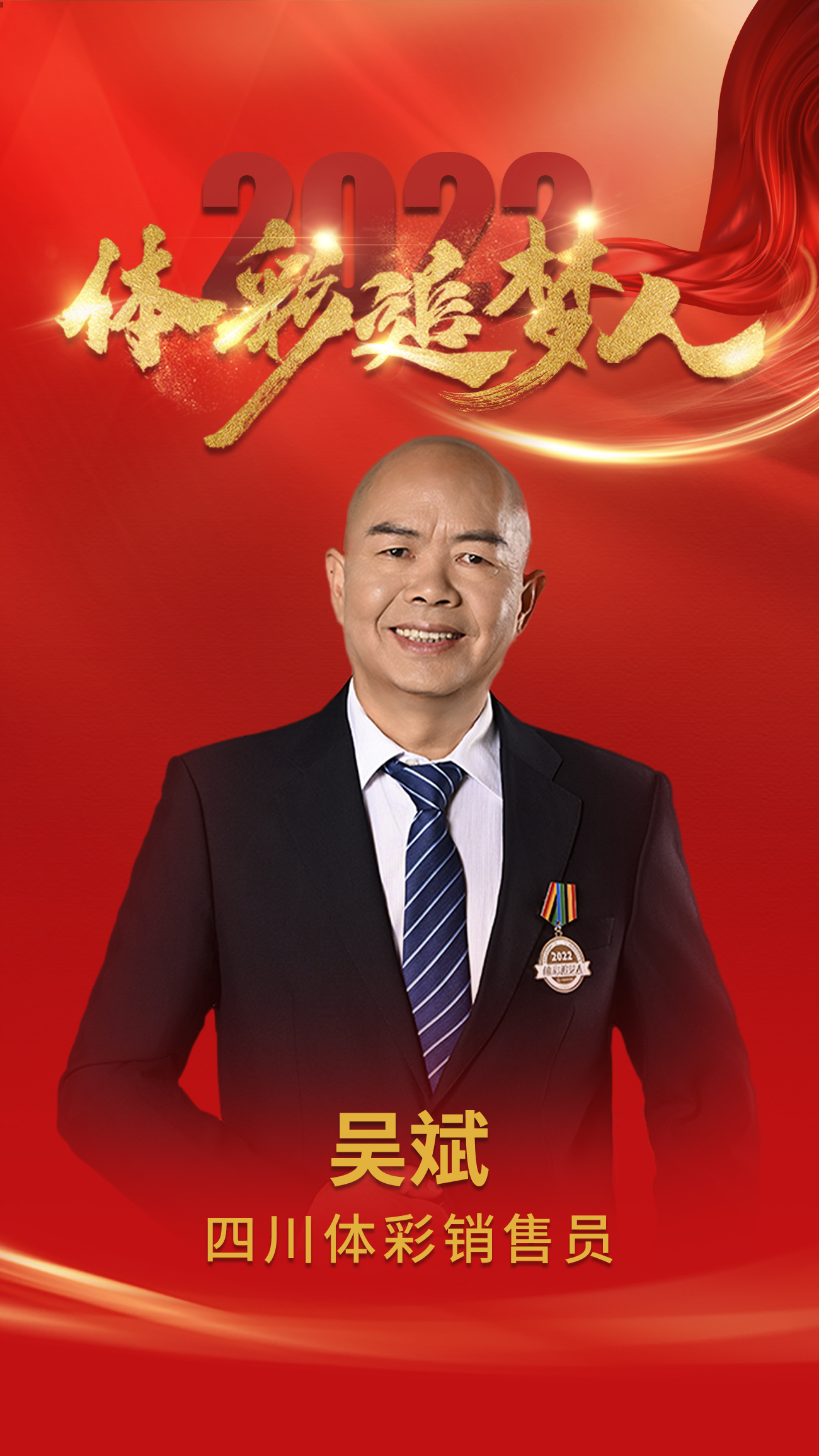 四川吴斌.jpg