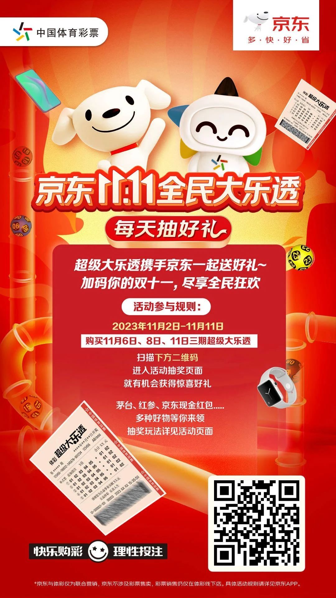 微信图片_20231108174348.jpg