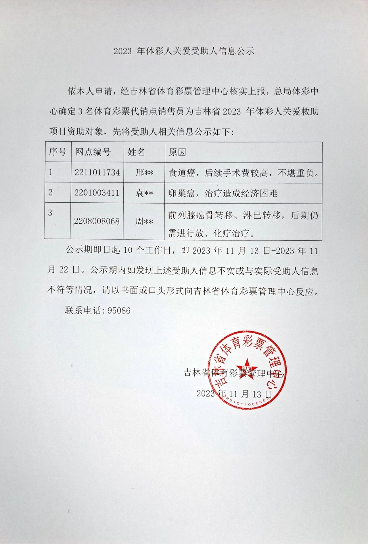 微信图片_20231113170622.jpg