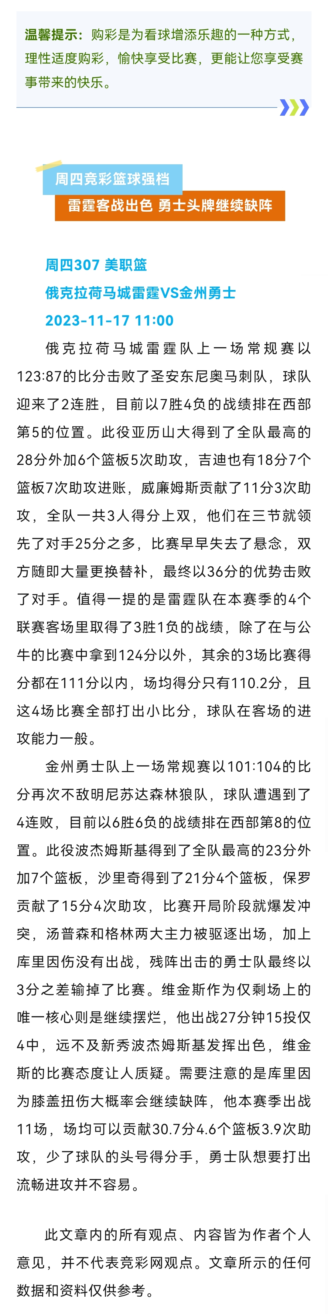 微信图片_20231116153558.jpg