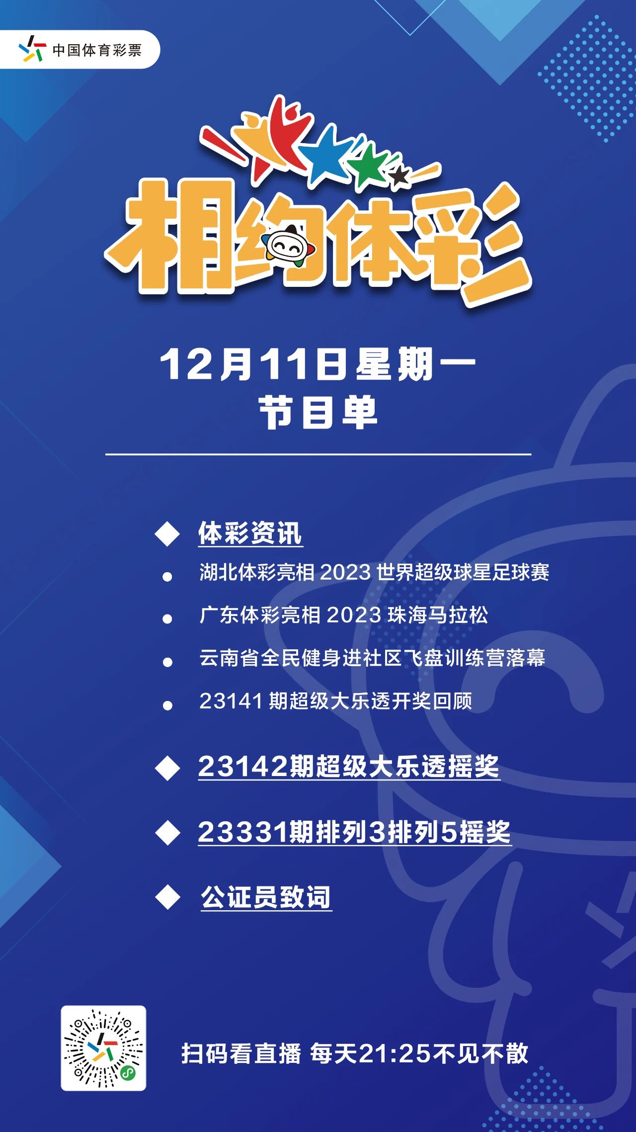 微信图片_20231211172021.jpg