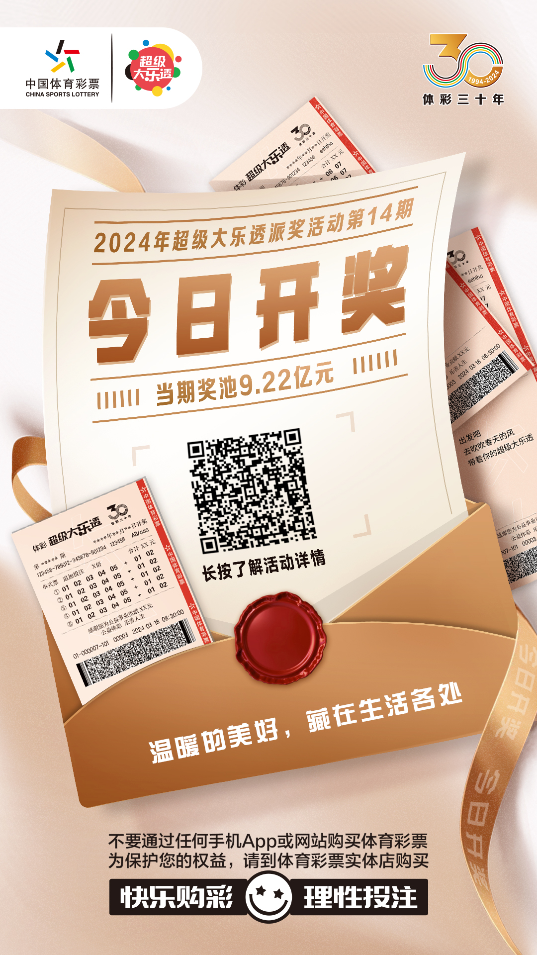 大乐透.jpg