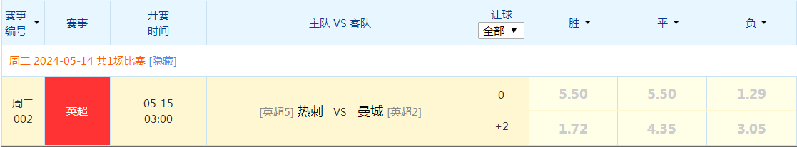 竞彩足球.png