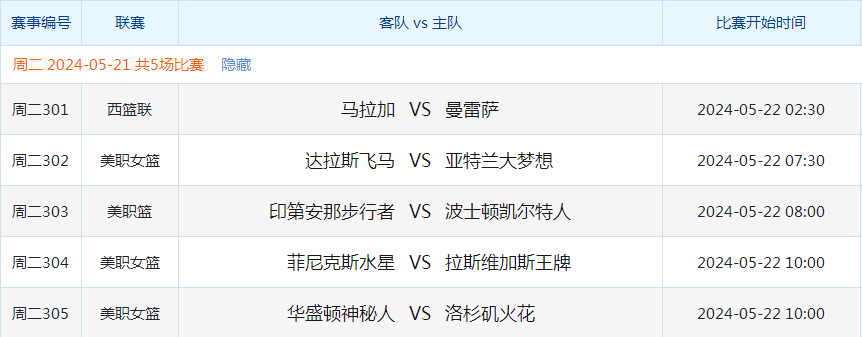 竞彩篮球.png 竞彩篮球.png