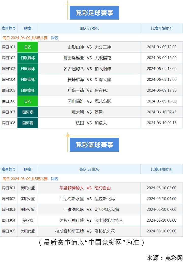 竞彩.jpg