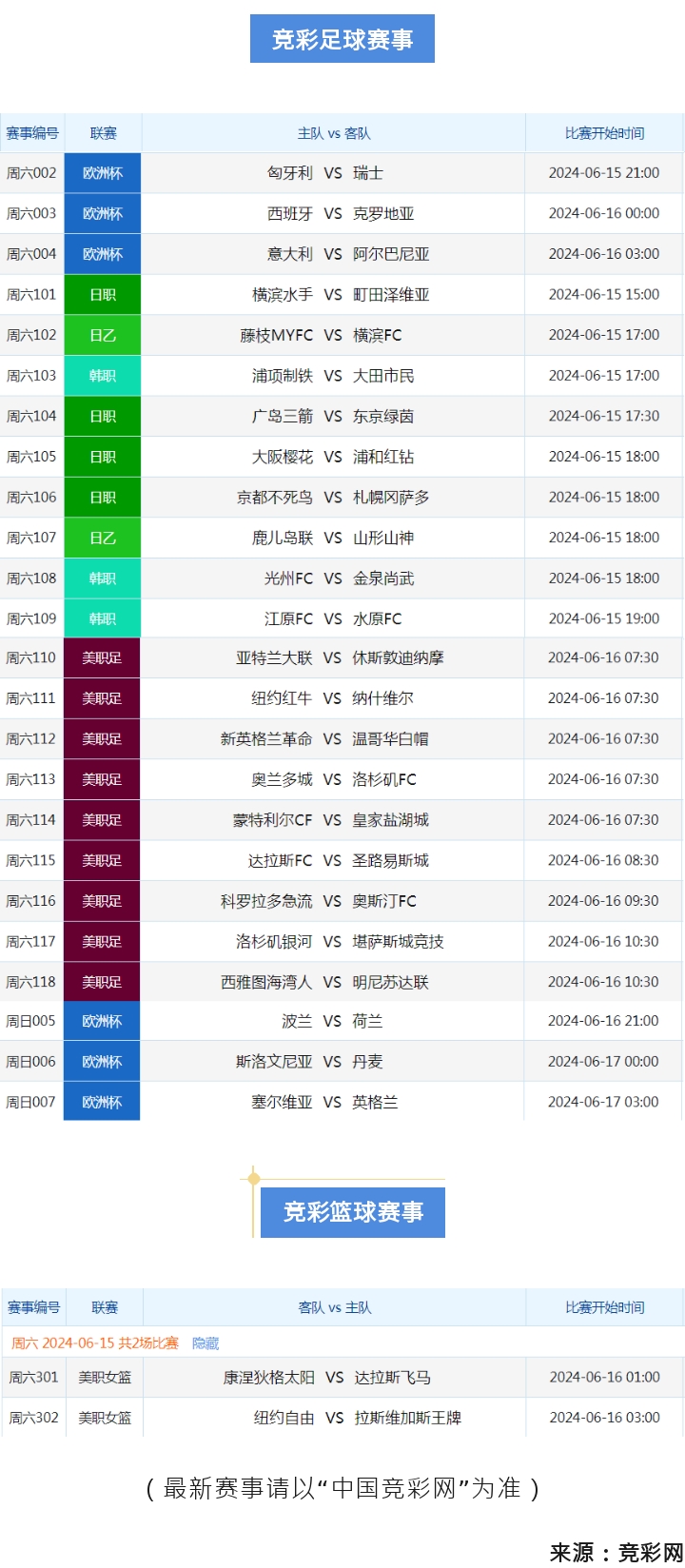 竞彩.jpg