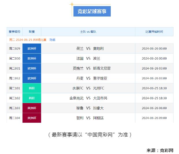 竞彩.jpg