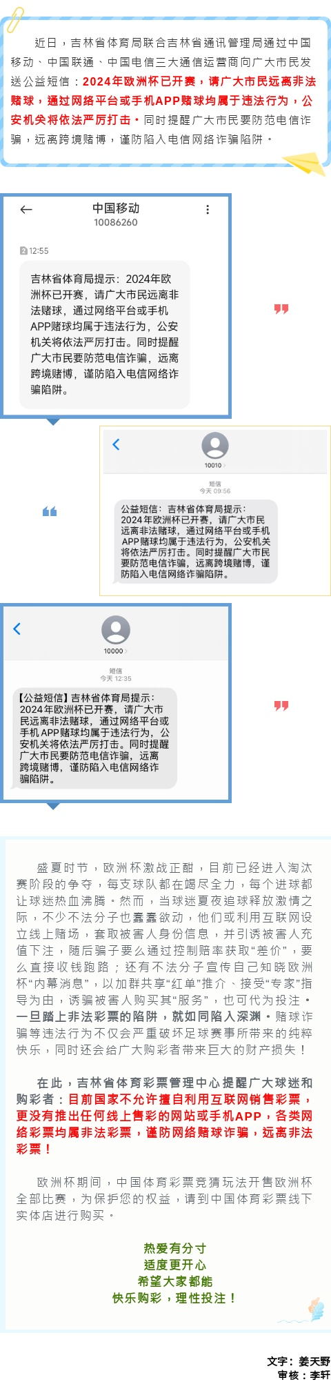 135editor_06281539_667e68a30aa0d20240628153915_看图王.jpg