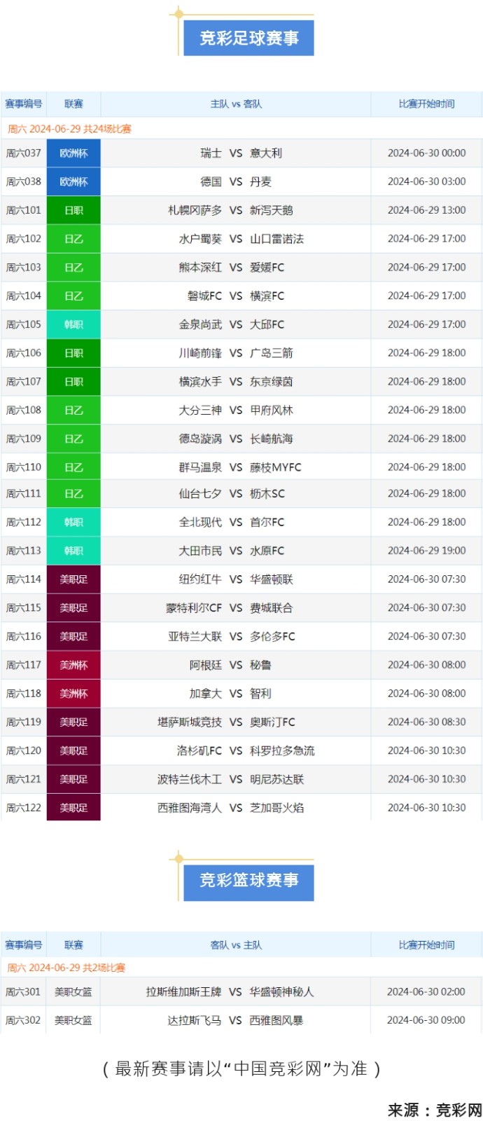 竞彩.jpg