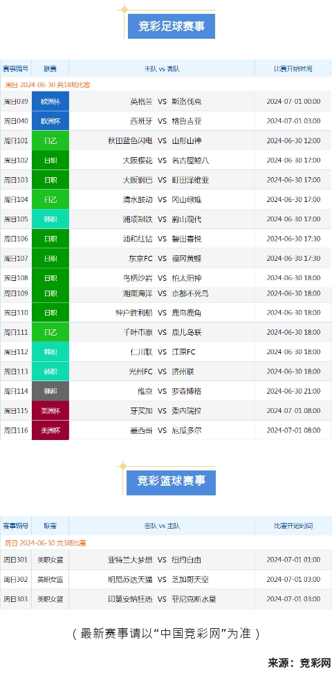 竞彩.jpg