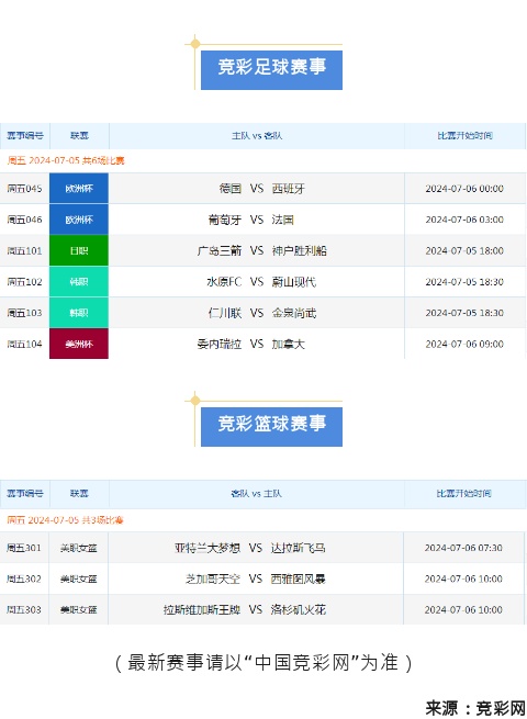 竞彩.jpg