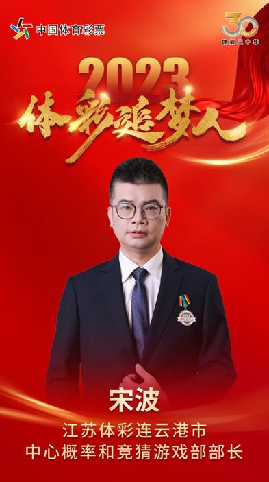 宋波.png