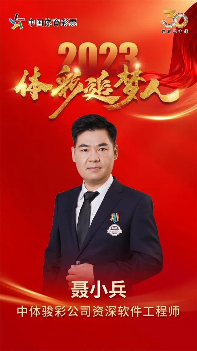 聂小兵.jpg