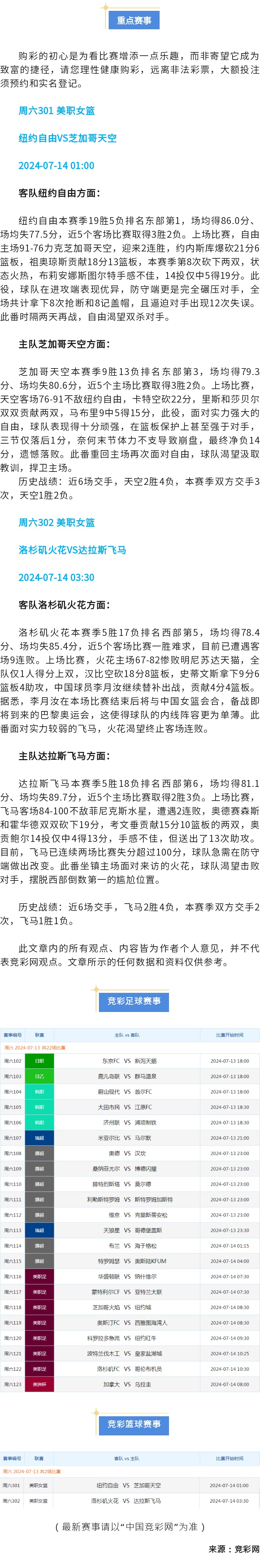 竞彩.jpg