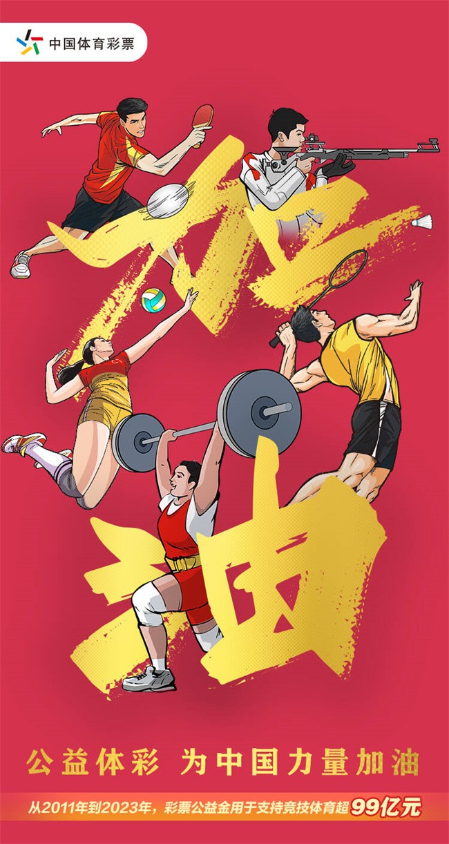 为中国队加油.jpg