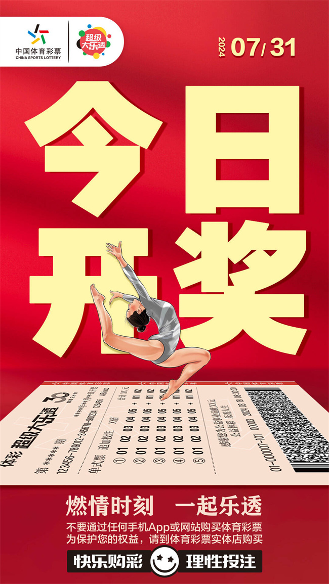 大乐透.jpg
