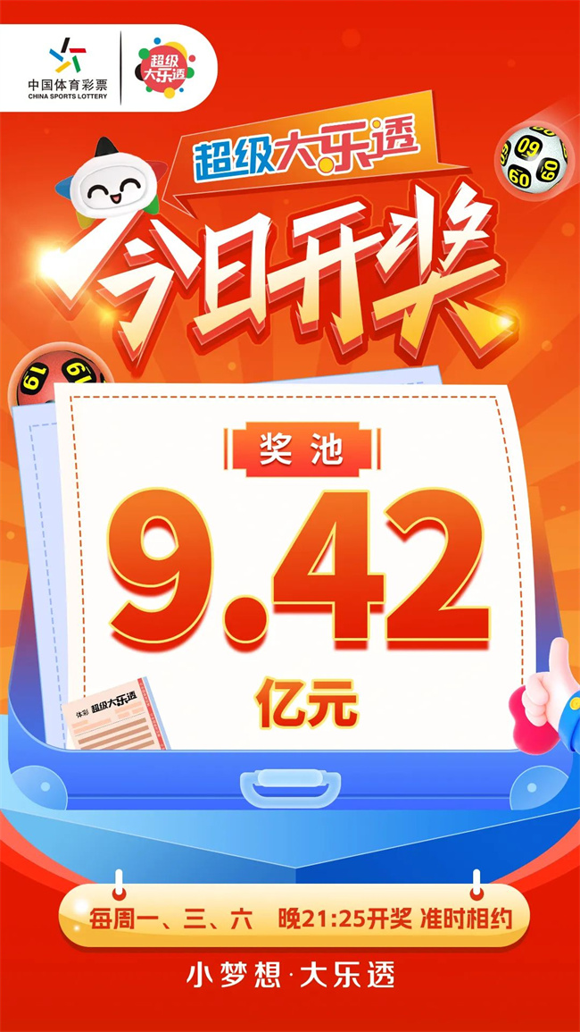 今日开奖.jpg