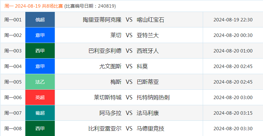 竞彩足球.png