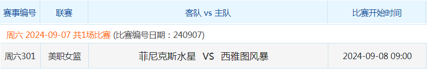 竞彩篮球.png