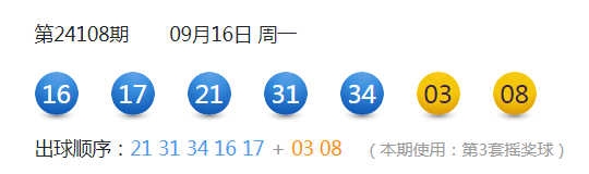 大乐透.png
