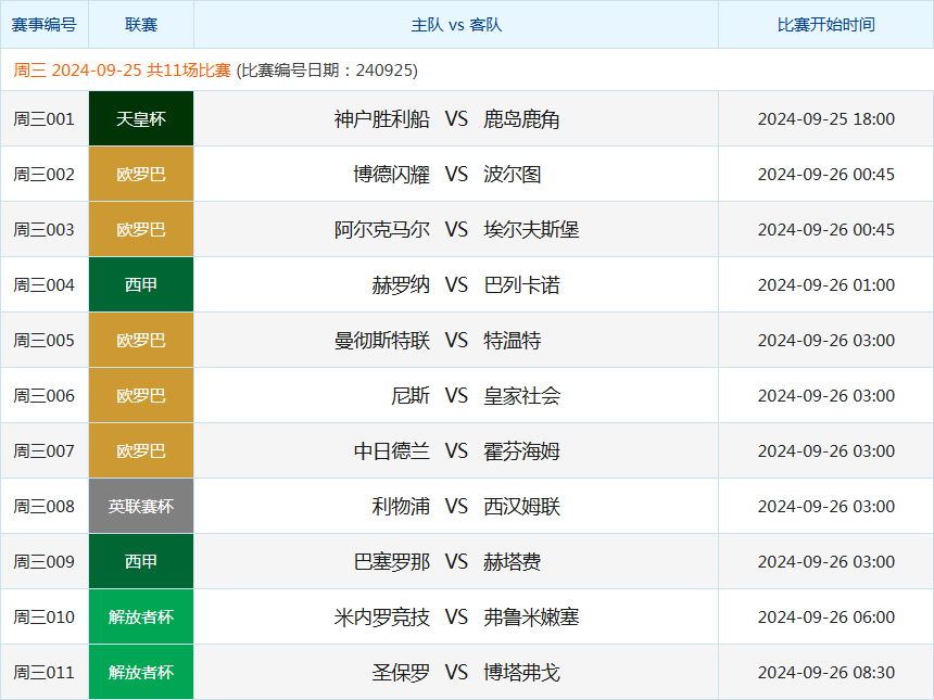 足球.png
