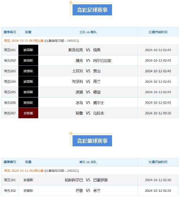 竞彩.jpg