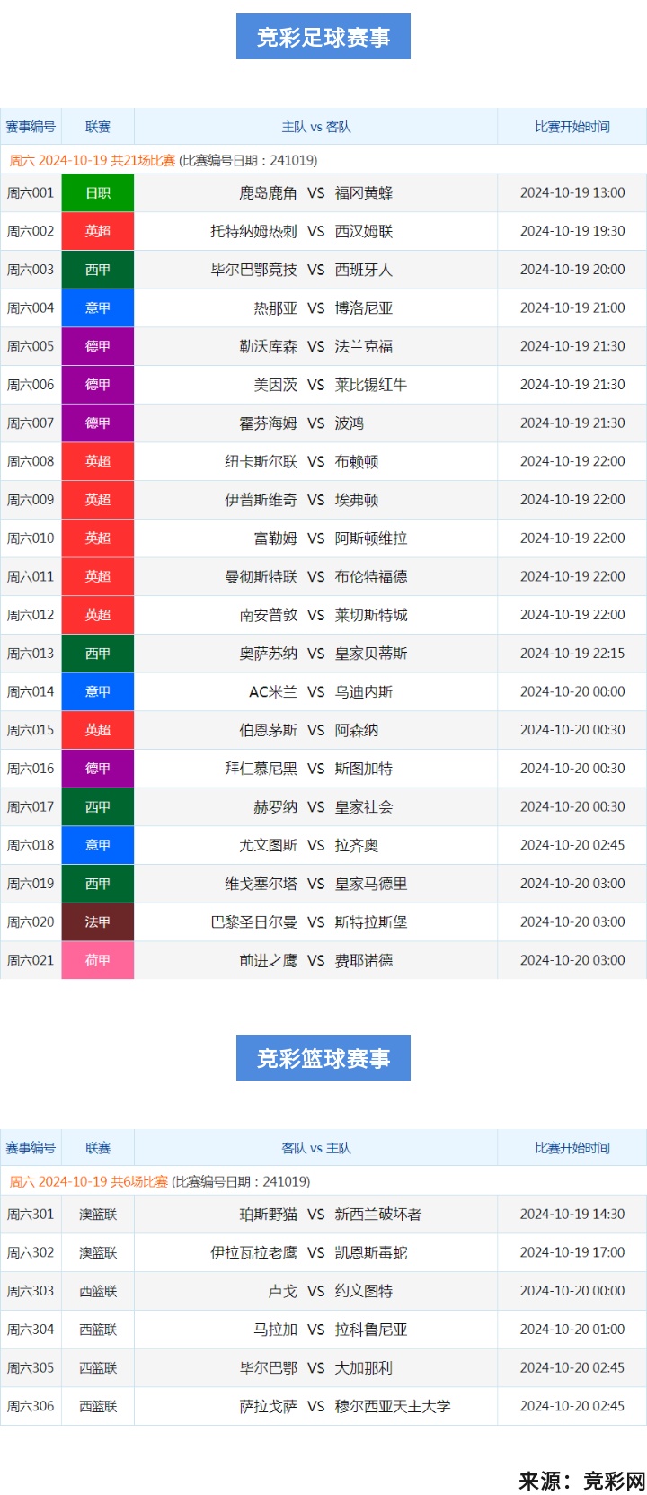竞彩.jpg