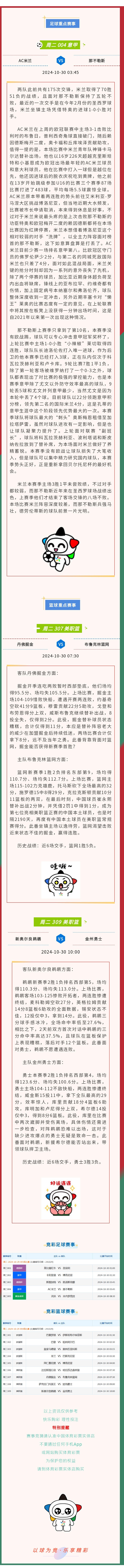 竞彩.jpg