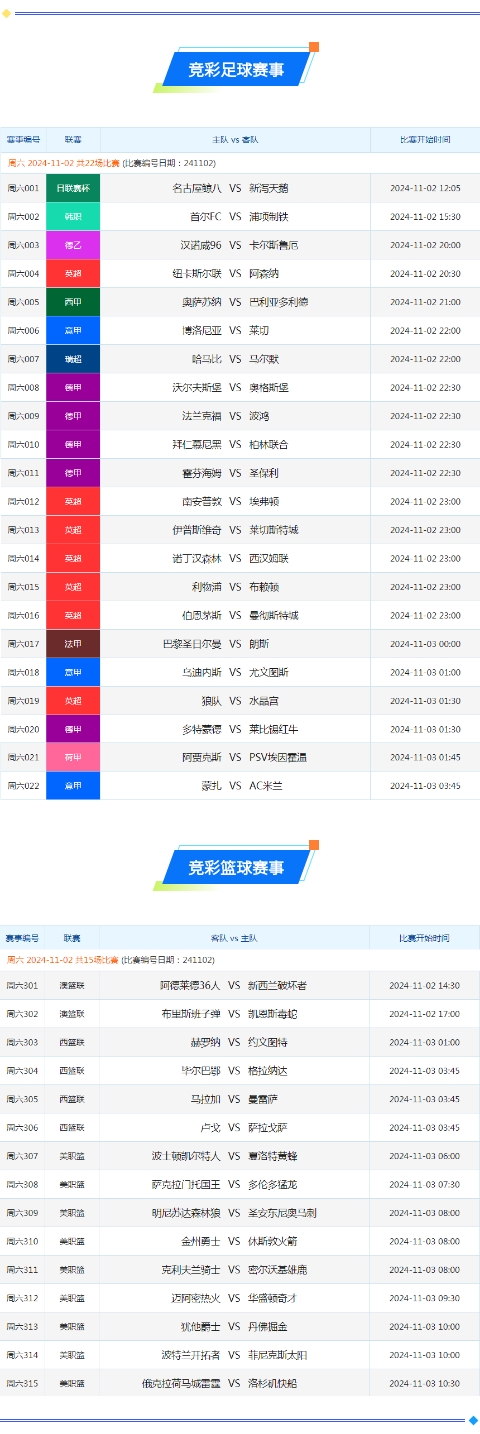 竞彩.jpg